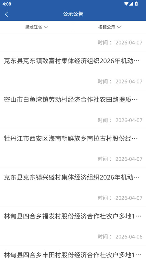 截图4